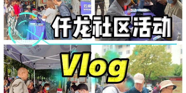 愛心接力棒，你我同心，健康同行！！！