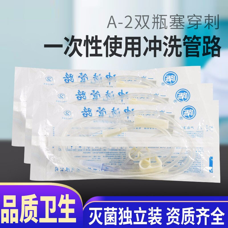 醫用Y型沖洗管路