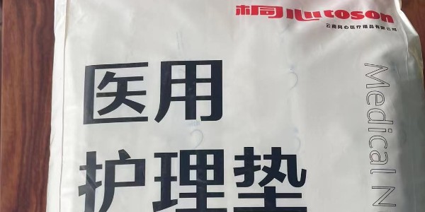 家居護(hù)理必備：了解不同類型醫(yī)用護(hù)理墊的作用與使用技巧