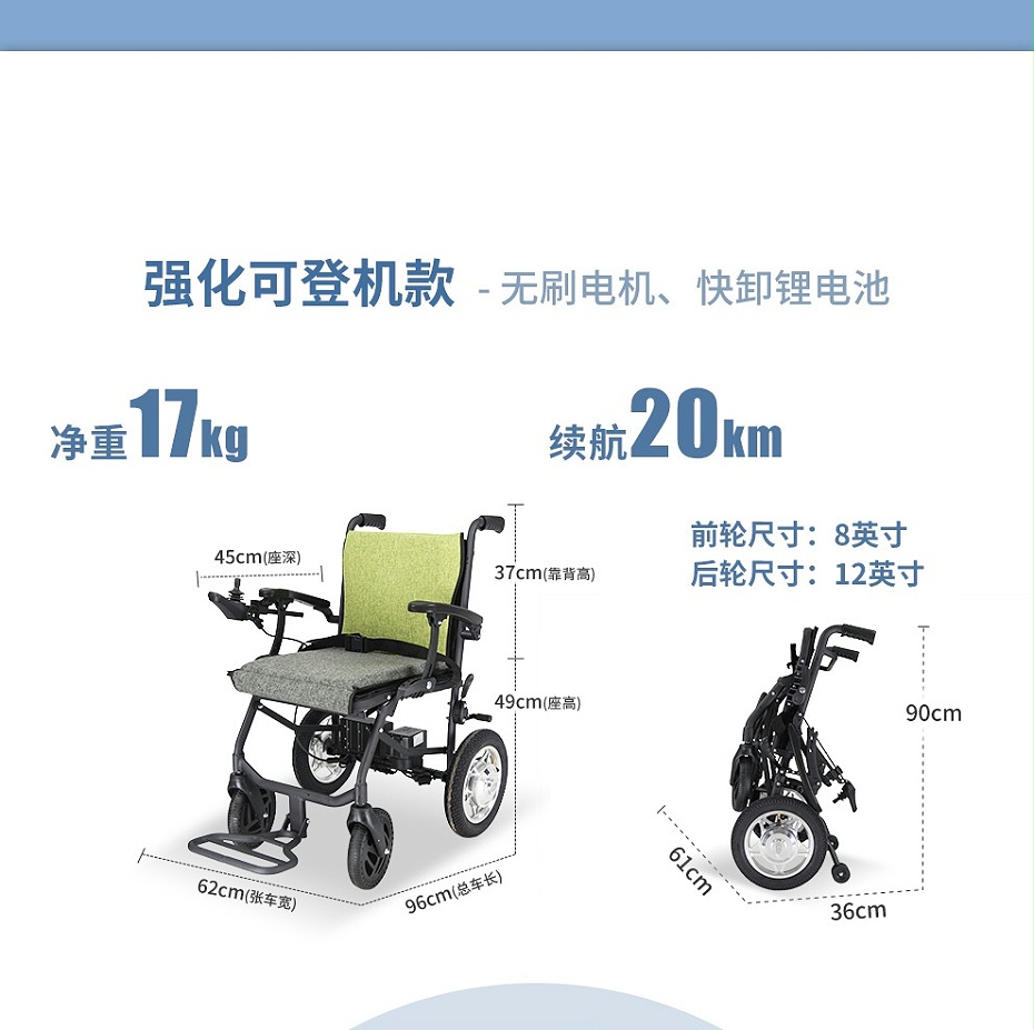 老人電動輪椅尺寸細節