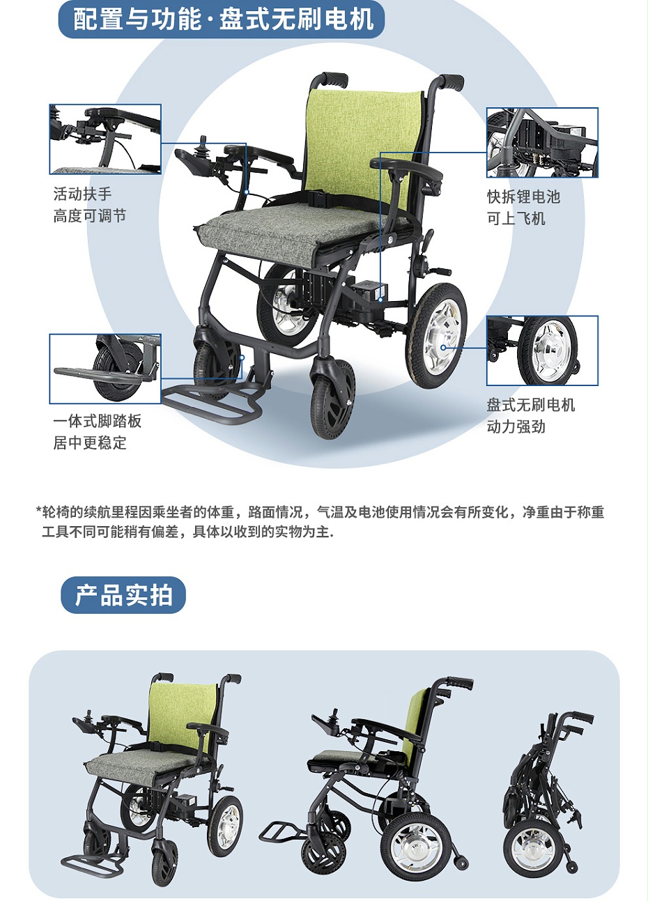 老人電動輪椅細節展示