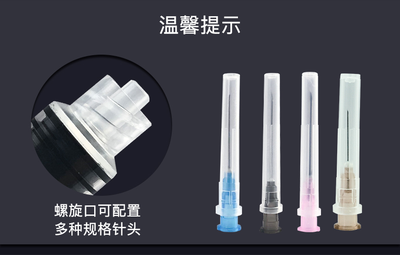 外貿注射器