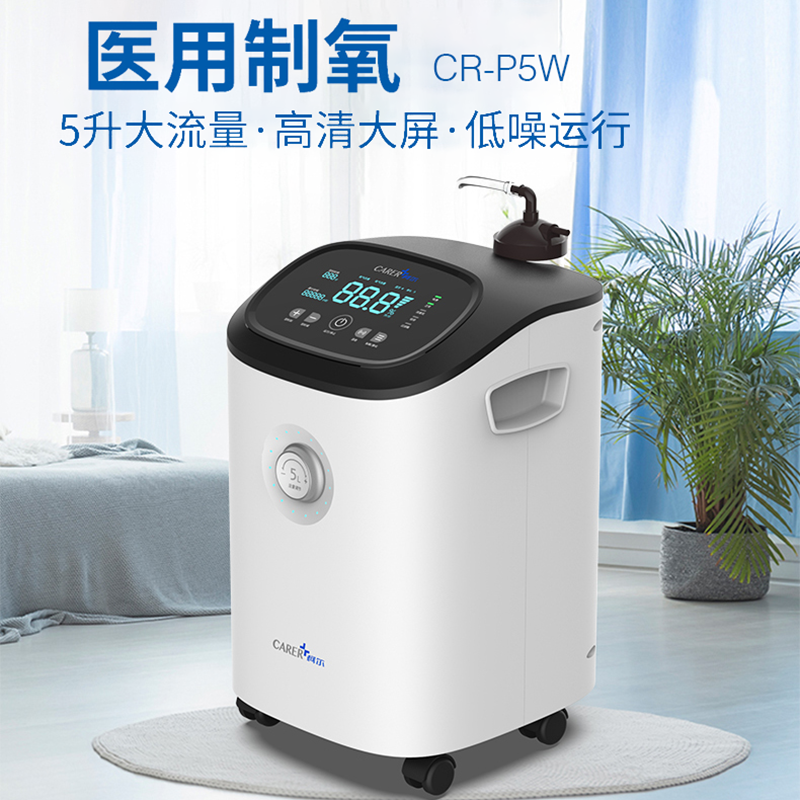 醫用制氧機