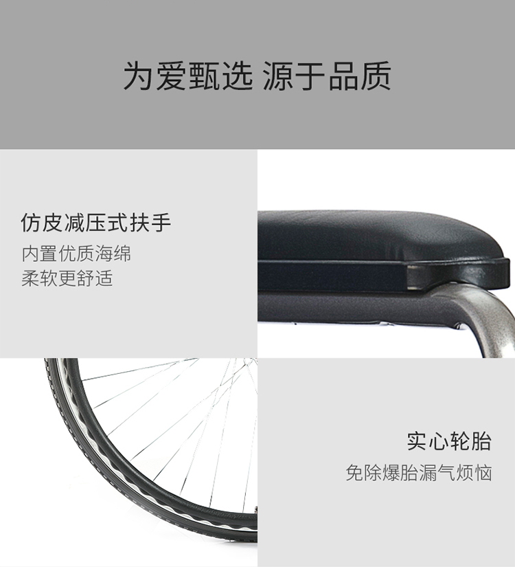 魚躍手動輪椅車H051細節