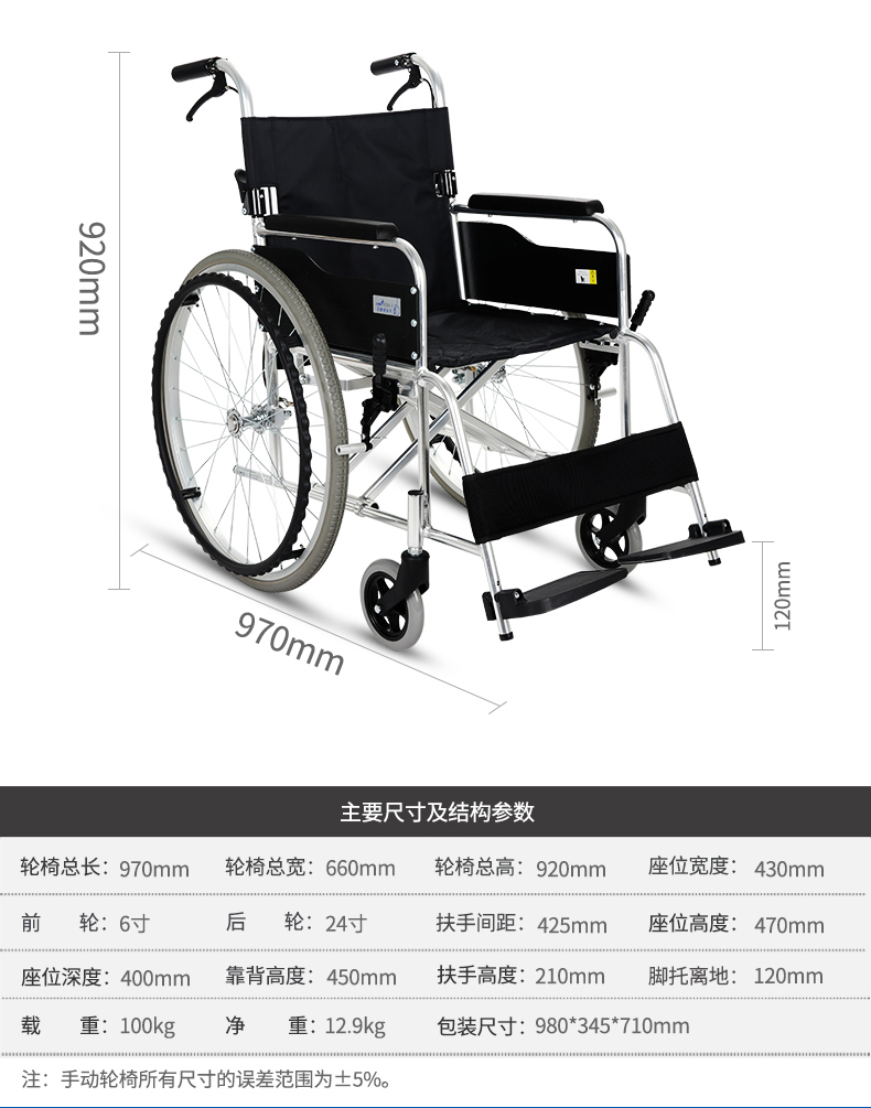 KLC04L手動輪椅參數