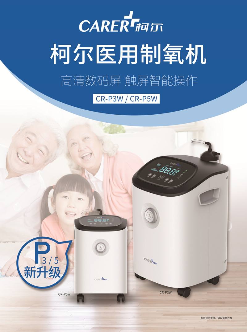 正規(guī)靠譜的制氧機(jī)如何購買