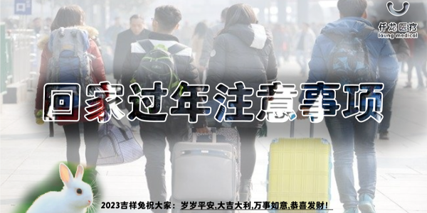 春節放假啦！！！