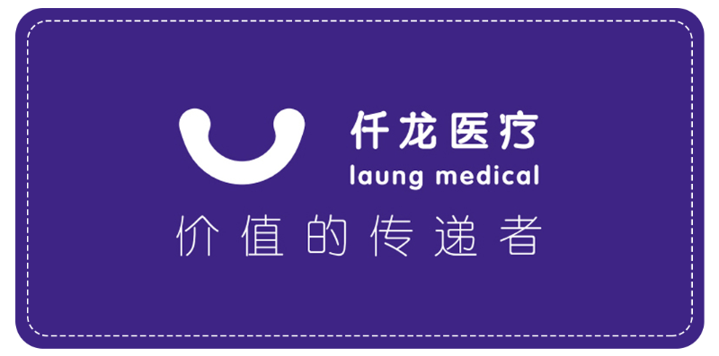 仟龍醫療理念
