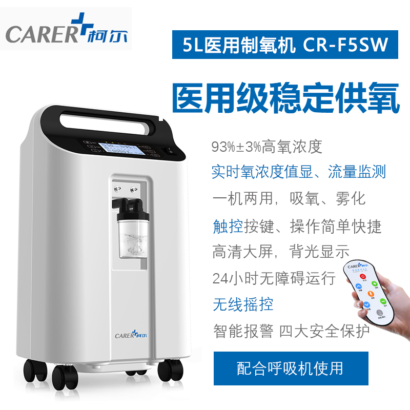 醫(yī)用制氧機(jī)的常見(jiàn)故障修復(fù)方法有哪些
