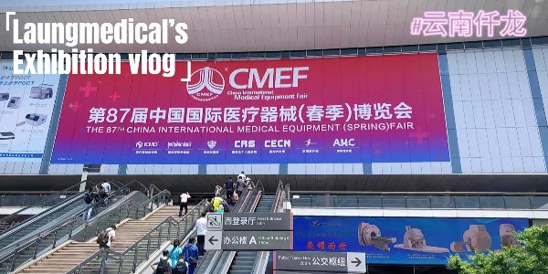 2023CMEF—更多的優(yōu)品，更好的服務(wù)，仟龍醫(yī)療與您并肩前行！
