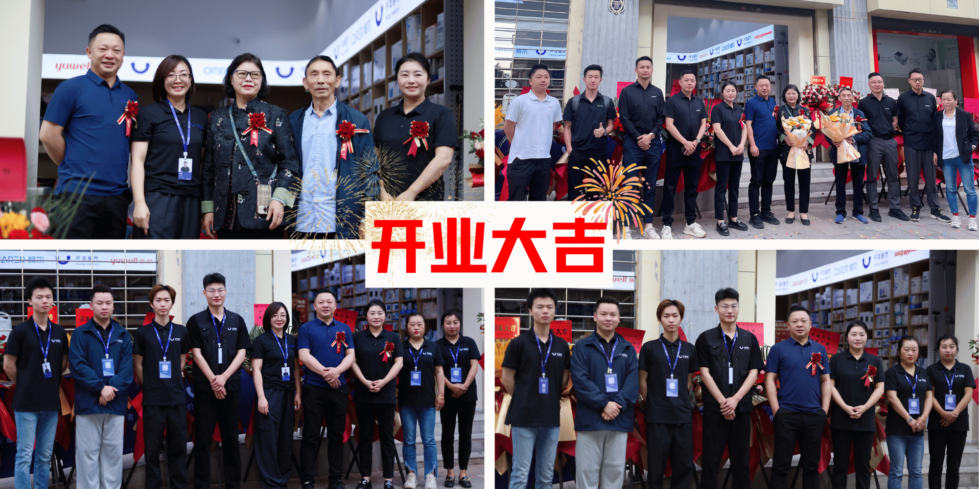 仟龍醫(yī)療門店升級，賓客如云，福開新運(yùn)！！！