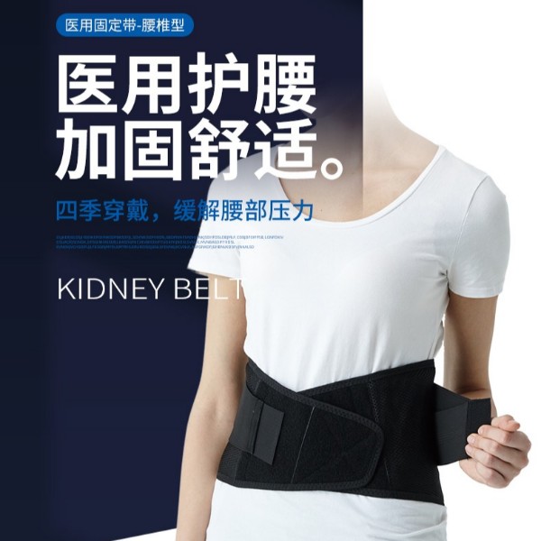 柯爾醫用固定帶
