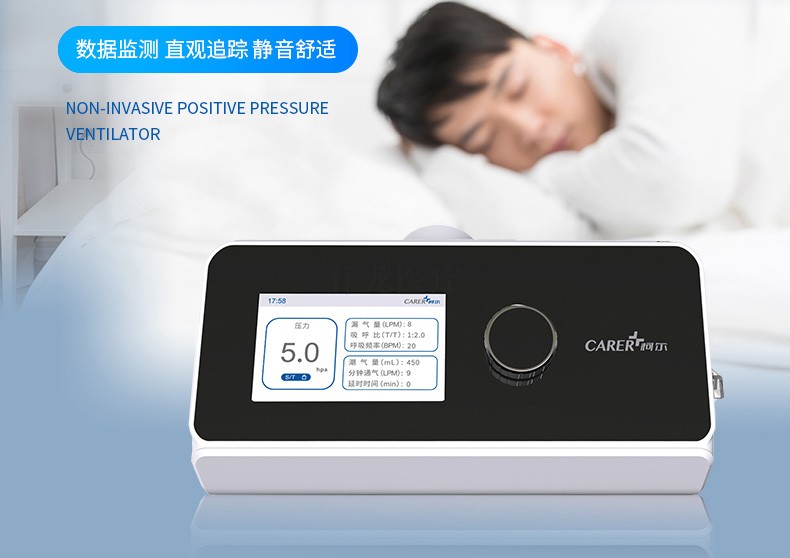 柯爾無創呼吸機
