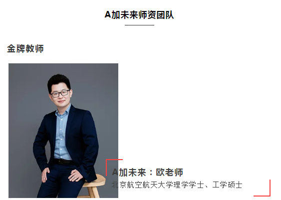 重磅！A加未來牛劍高端課正式上線！
